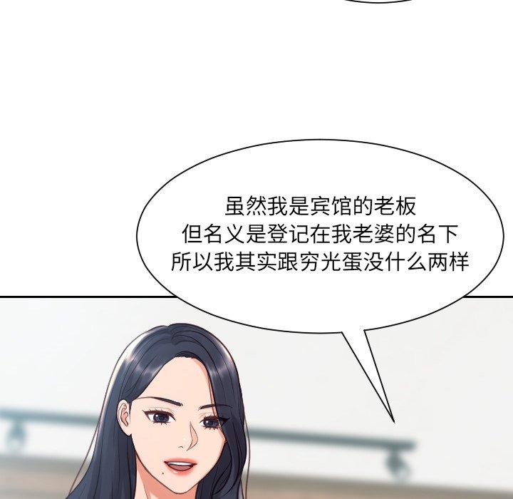 她的怪癖 在线观看 第23話 漫画图片84