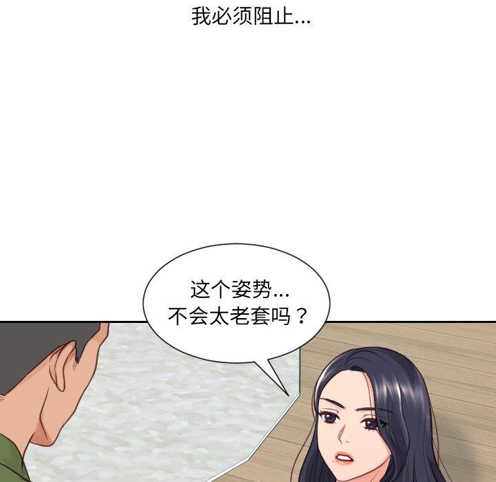 她的怪癖漫画 免费阅读 第23话 94.jpg