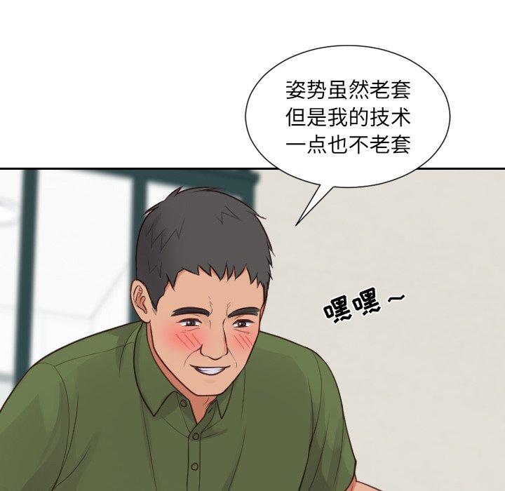 漫画韩国 她的怪癖   - 立即阅读 第23話第97漫画图片