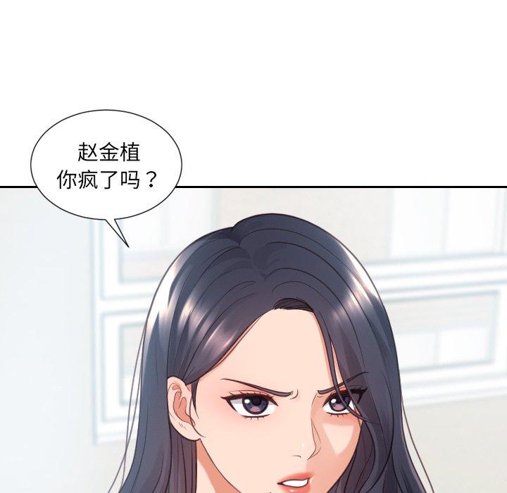 韩漫H漫画 她的怪癖  - 点击阅读 第23话 142