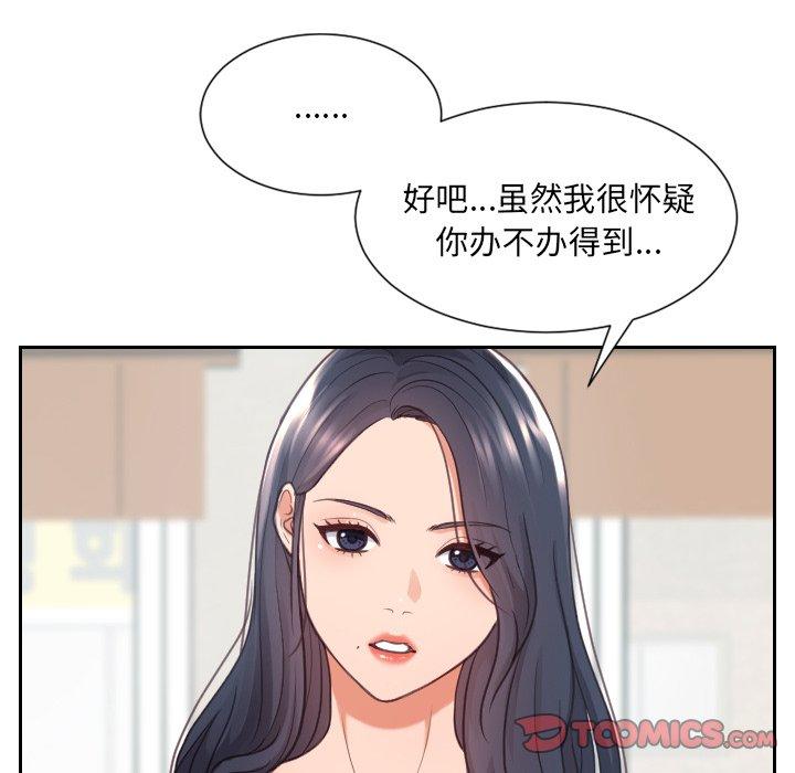 漫画韩国 她的怪癖   - 立即阅读 第23話第159漫画图片