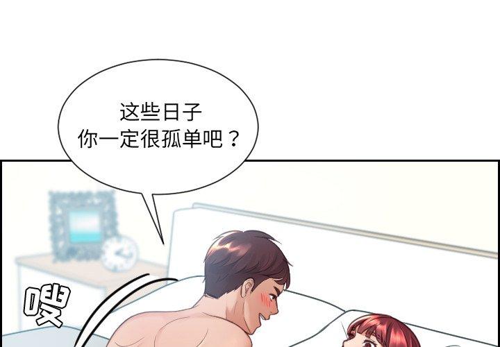 漫画韩国 她的怪癖   - 立即阅读 第24話第2漫画图片