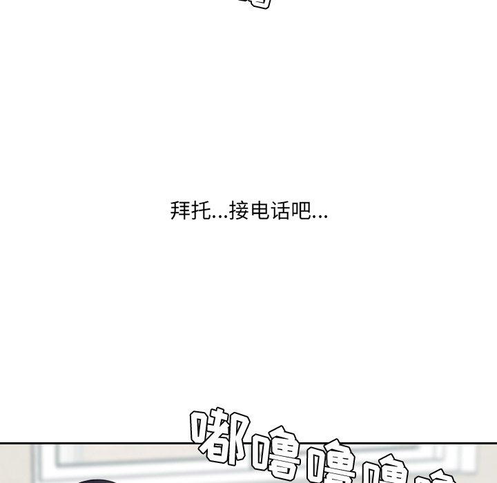 她的怪癖 在线观看 第24話 漫画图片13