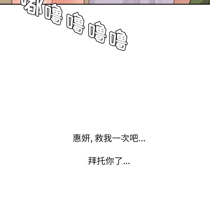 漫画韩国 她的怪癖   - 立即阅读 第24話第15漫画图片