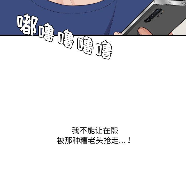 漫画韩国 她的怪癖   - 立即阅读 第24話第17漫画图片