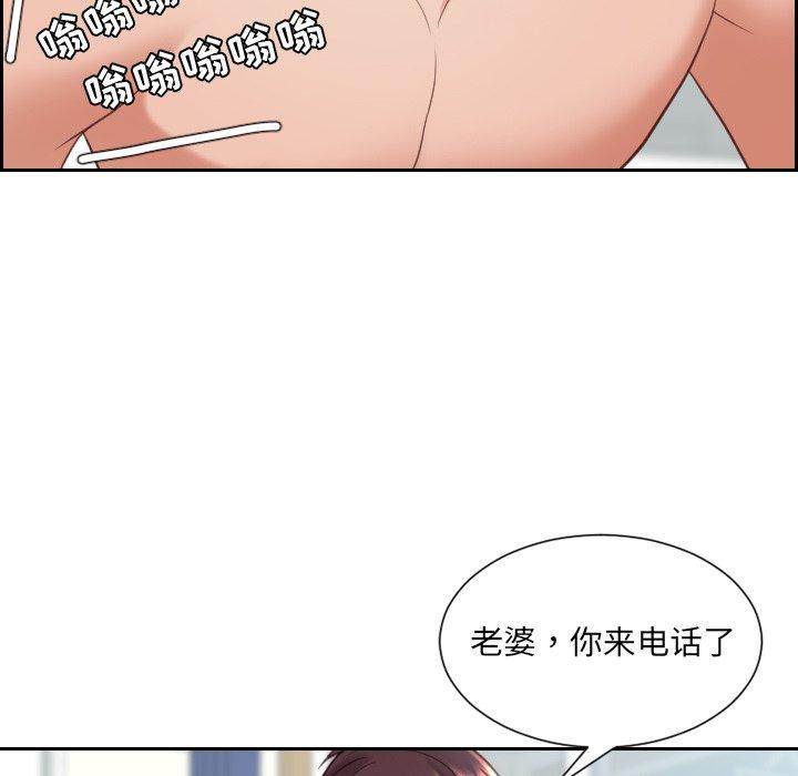 她的怪癖 在线观看 第24話 漫画图片22