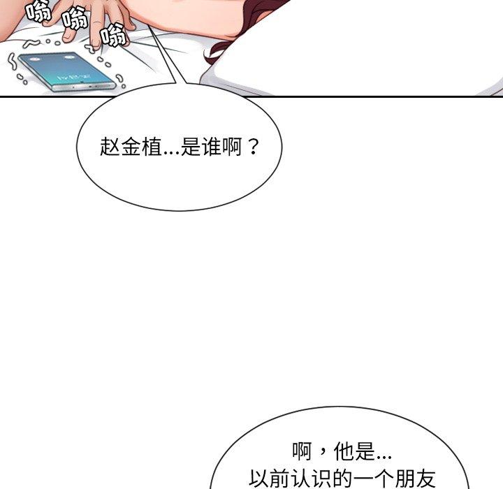 她的怪癖 在线观看 第24話 漫画图片24