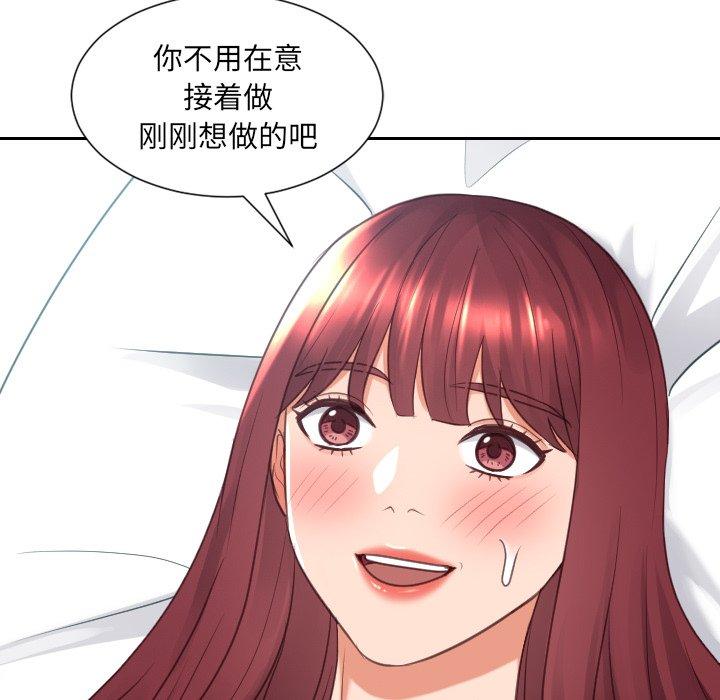 她的怪癖 在线观看 第24話 漫画图片27