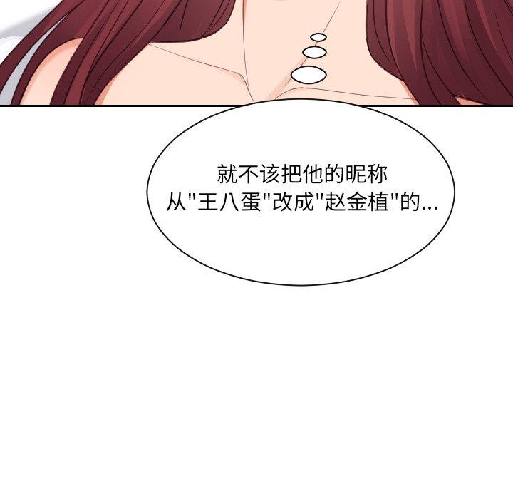 漫画韩国 她的怪癖   - 立即阅读 第24話第28漫画图片