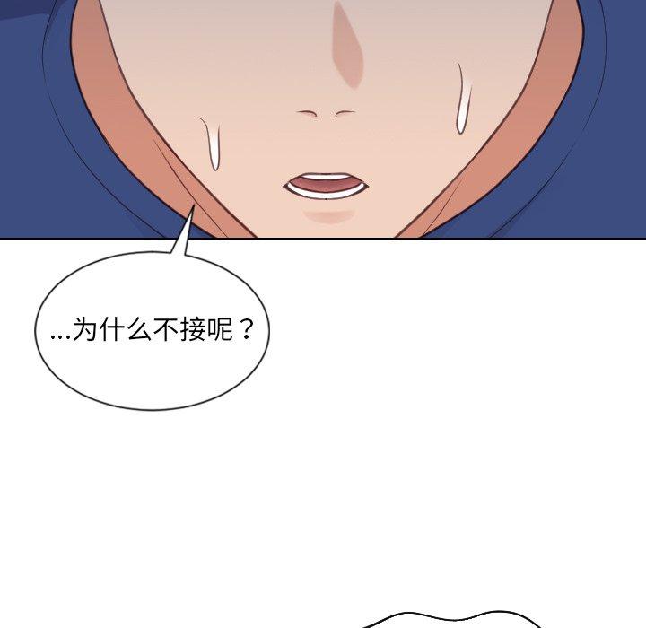 她的怪癖 在线观看 第24話 漫画图片32