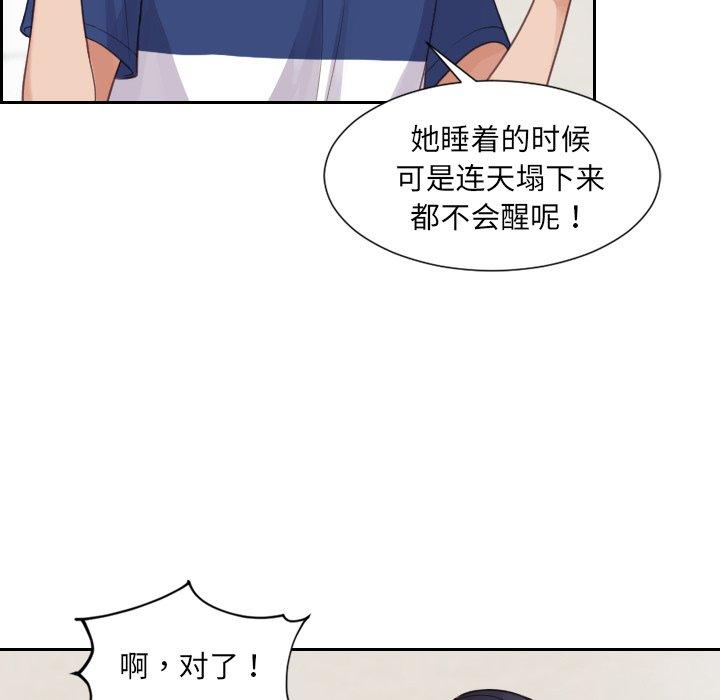 她的怪癖 在线观看 第24話 漫画图片34