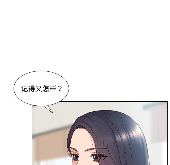 漫画韩国 她的怪癖   - 立即阅读 第24話第38漫画图片