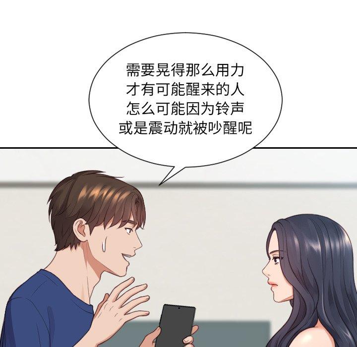 漫画韩国 她的怪癖   - 立即阅读 第24話第40漫画图片