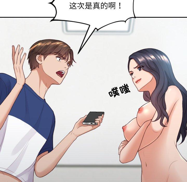 她的怪癖 在线观看 第24話 漫画图片44