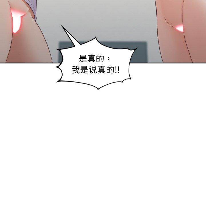 她的怪癖漫画 免费阅读 第24话 45.jpg