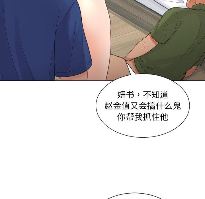 她的怪癖 在线观看 第24話 漫画图片47