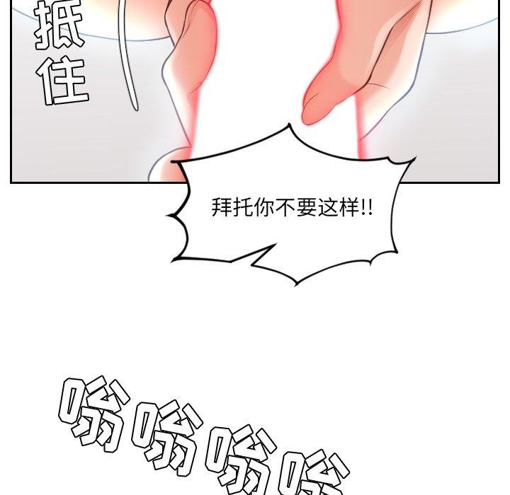 她的怪癖 在线观看 第24話 漫画图片69