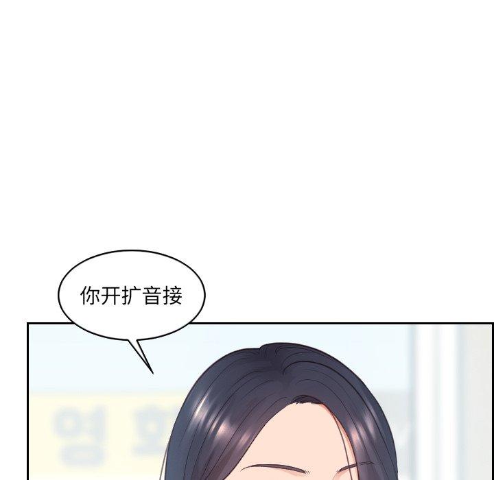 漫画韩国 她的怪癖   - 立即阅读 第24話第77漫画图片