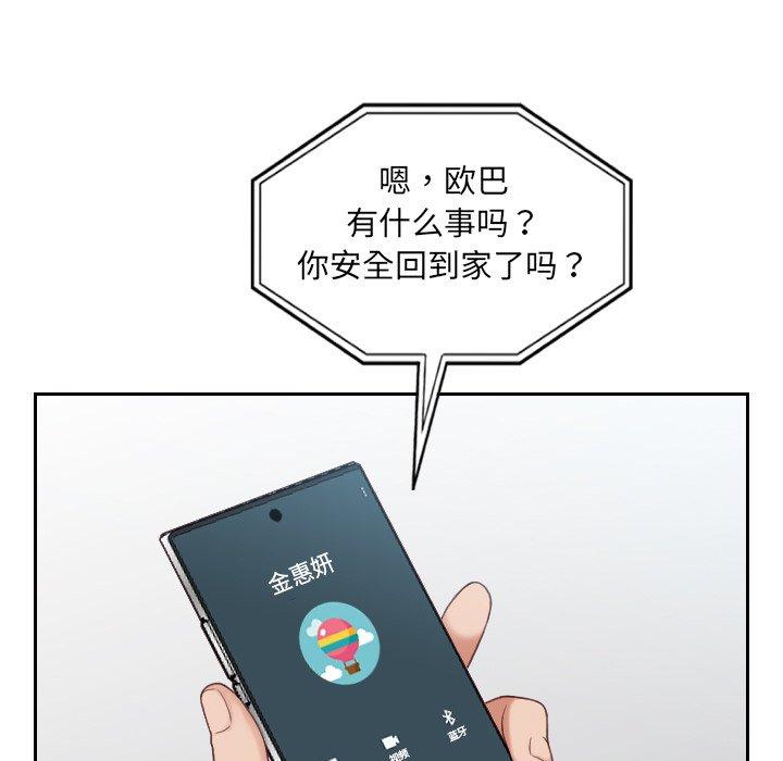 她的怪癖 在线观看 第24話 漫画图片81