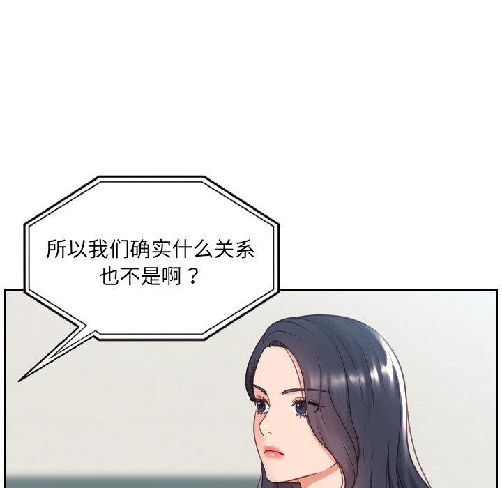 她的怪癖 在线观看 第24話 漫画图片98