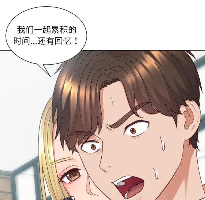 她的怪癖 在线观看 第24話 漫画图片100