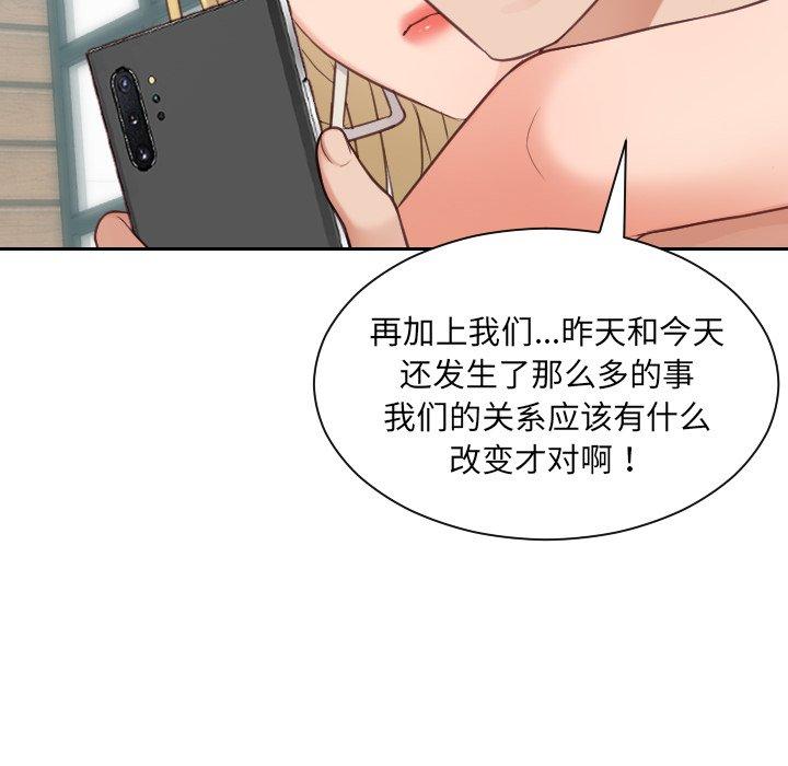 她的怪癖 在线观看 第24話 漫画图片101