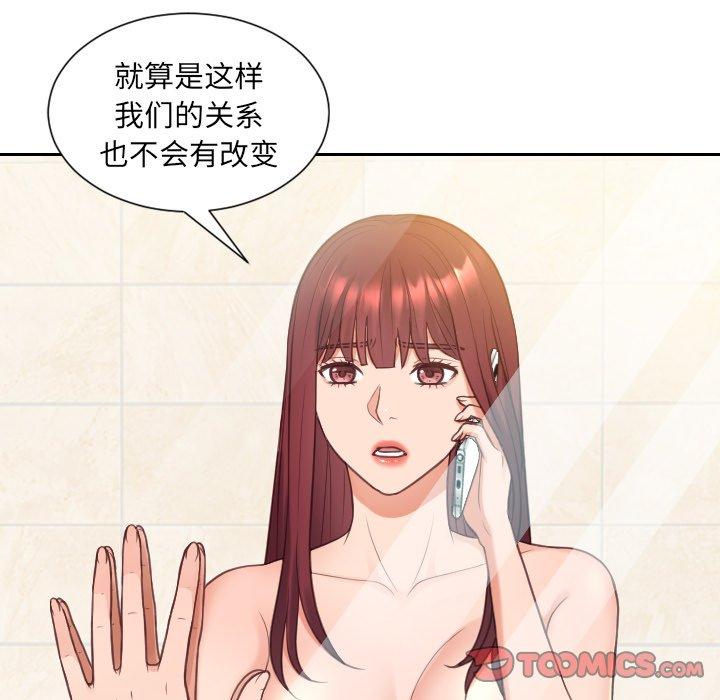 她的怪癖 在线观看 第24話 漫画图片102