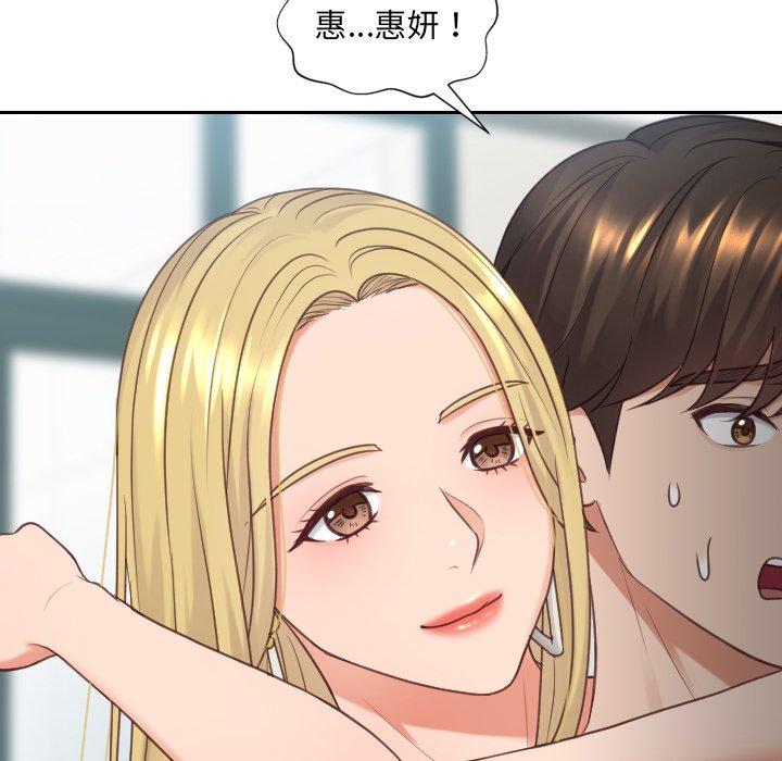 她的怪癖 在线观看 第24話 漫画图片104