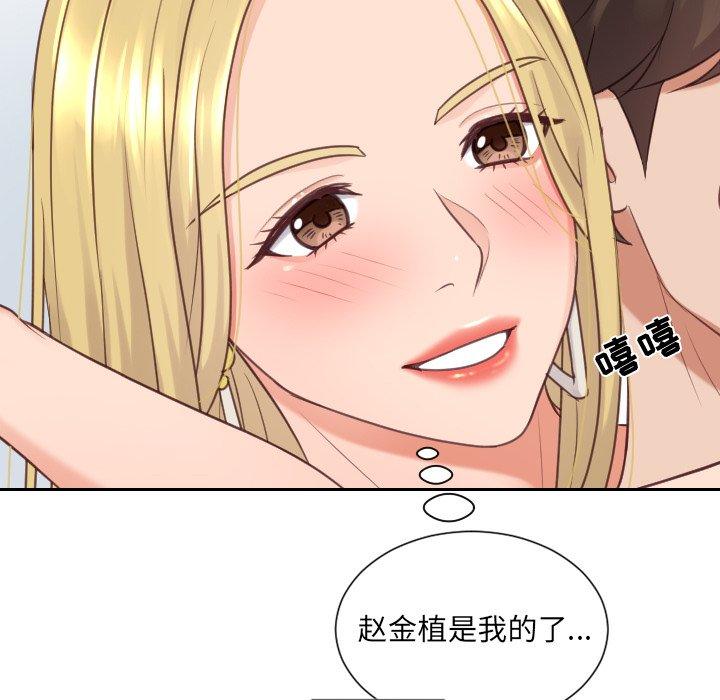 漫画韩国 她的怪癖   - 立即阅读 第24話第106漫画图片