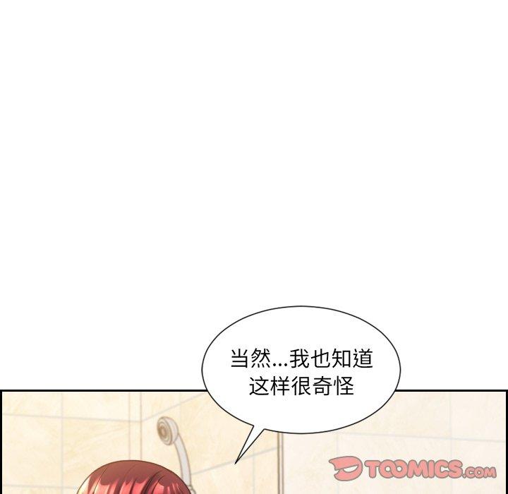 她的怪癖 在线观看 第24話 漫画图片111