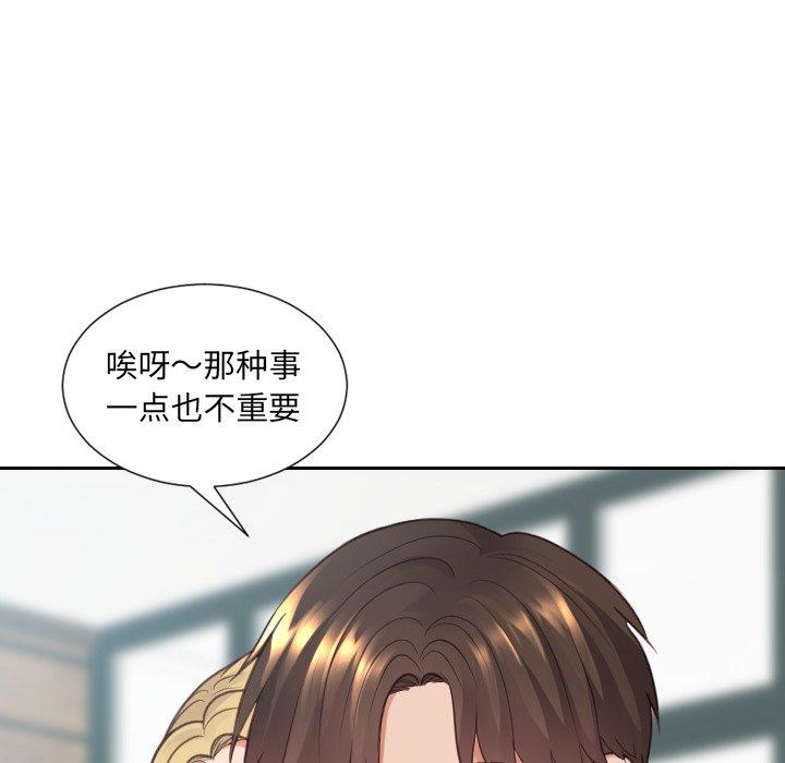 漫画韩国 她的怪癖   - 立即阅读 第24話第113漫画图片