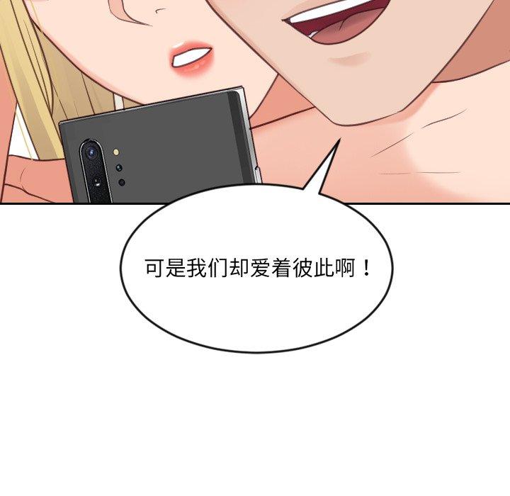 她的怪癖 在线观看 第24話 漫画图片116