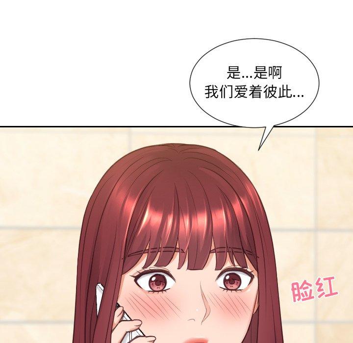 她的怪癖漫画 免费阅读 第24话 117.jpg