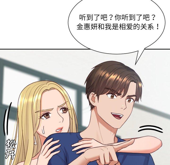 她的怪癖 在线观看 第24話 漫画图片121