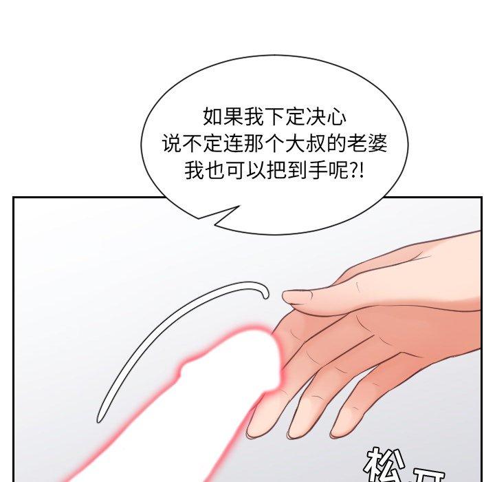 漫画韩国 她的怪癖   - 立即阅读 第24話第123漫画图片