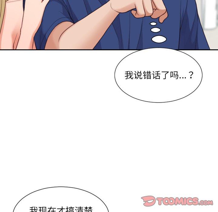 她的怪癖 在线观看 第24話 漫画图片129