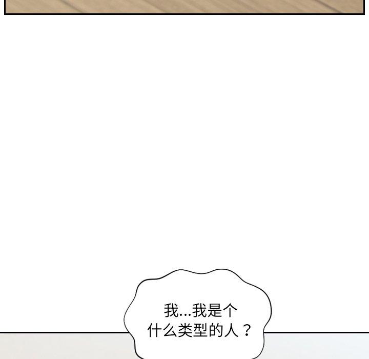 她的怪癖漫画 免费阅读 第24话 131.jpg