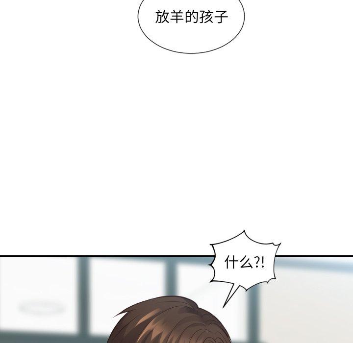 韩漫H漫画 她的怪癖  - 点击阅读 第24话 133