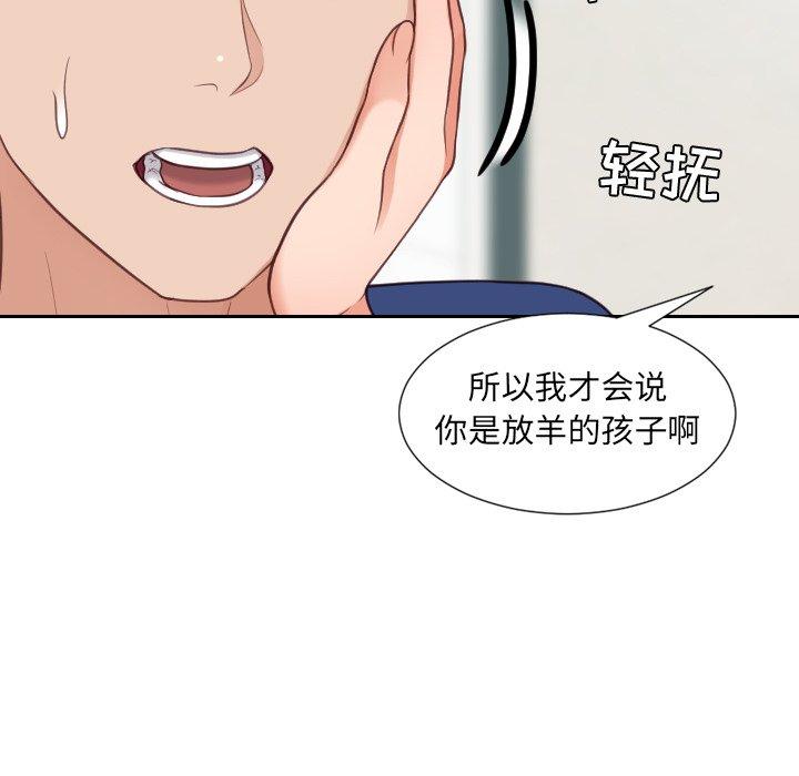 她的怪癖 在线观看 第24話 漫画图片136