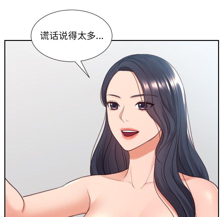 漫画韩国 她的怪癖   - 立即阅读 第24話第137漫画图片