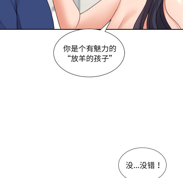 韩漫H漫画 她的怪癖  - 点击阅读 第24话 140