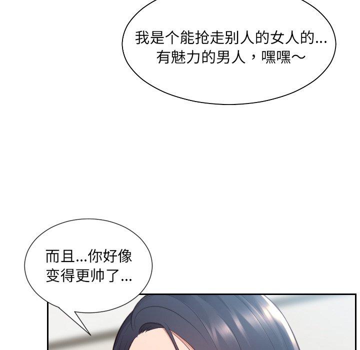 她的怪癖漫画 免费阅读 第24话 142.jpg