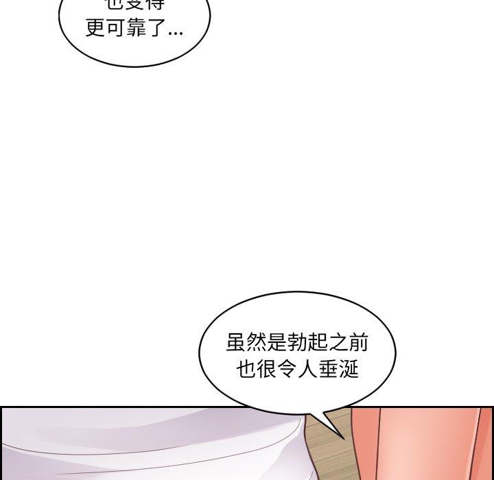 她的怪癖 在线观看 第24話 漫画图片144