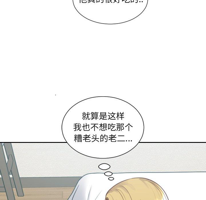 她的怪癖漫画 免费阅读 第25话 43.jpg