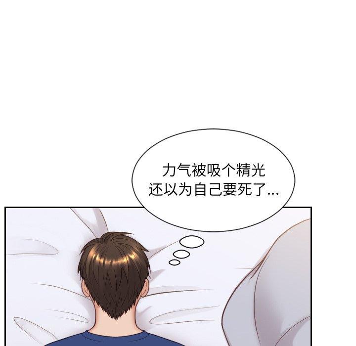 她的怪癖 在线观看 第26話 漫画图片151