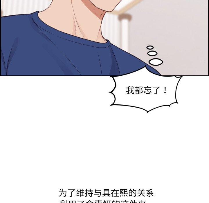 她的怪癖 在线观看 第27話 漫画图片19