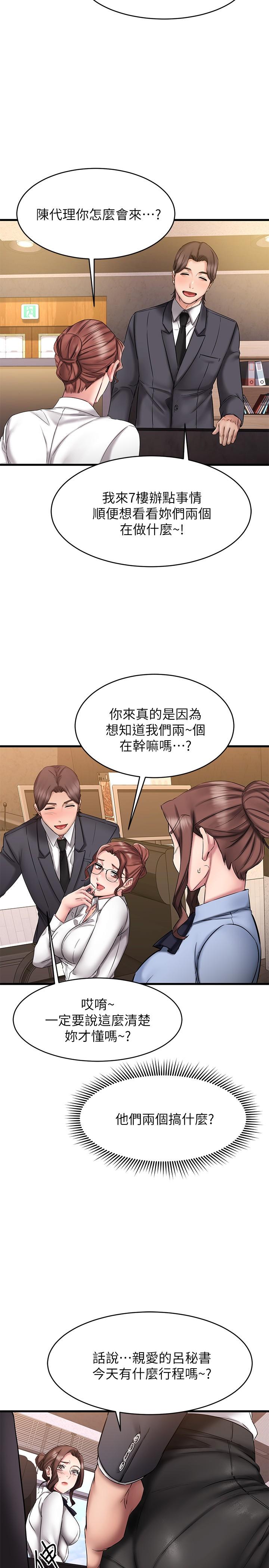 韩漫H漫画 我的好友太超过!  - 点击阅读 第14话-老闆，要和我上床吗 17