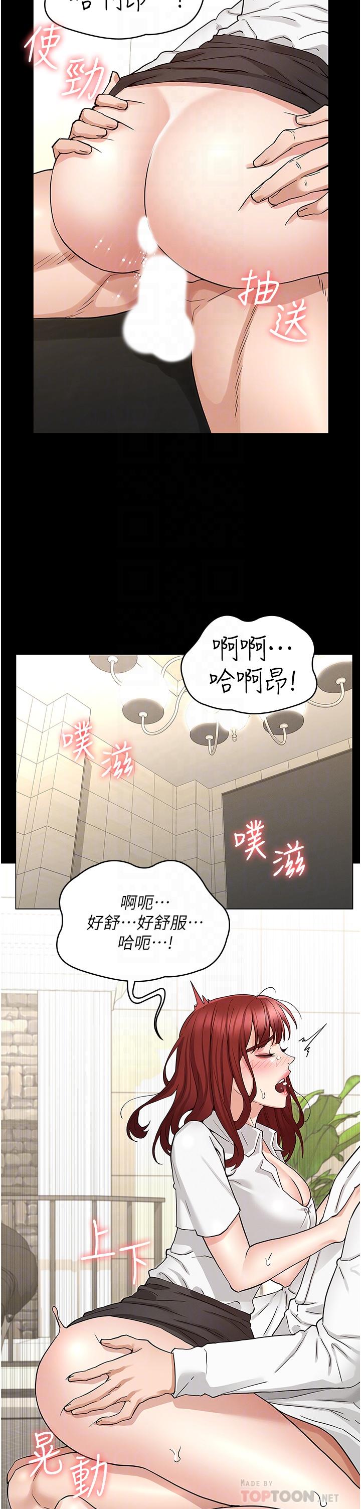 韩漫H漫画 教师体罚  - 点击阅读 第50话-想要你插深一点 8