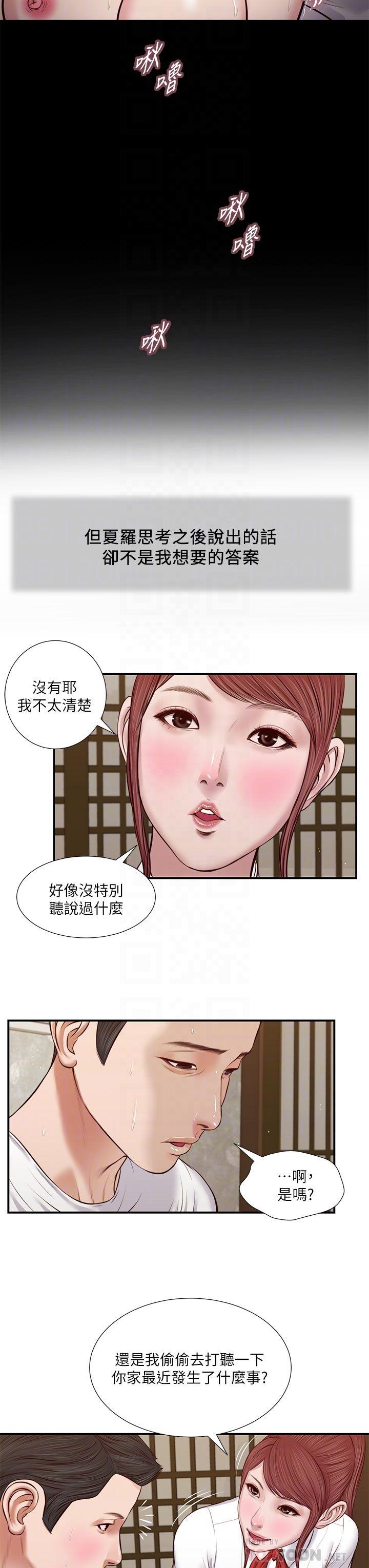 漫画韩国 小妾   - 立即阅读 第37話-你幹嘛舔那裡第18漫画图片