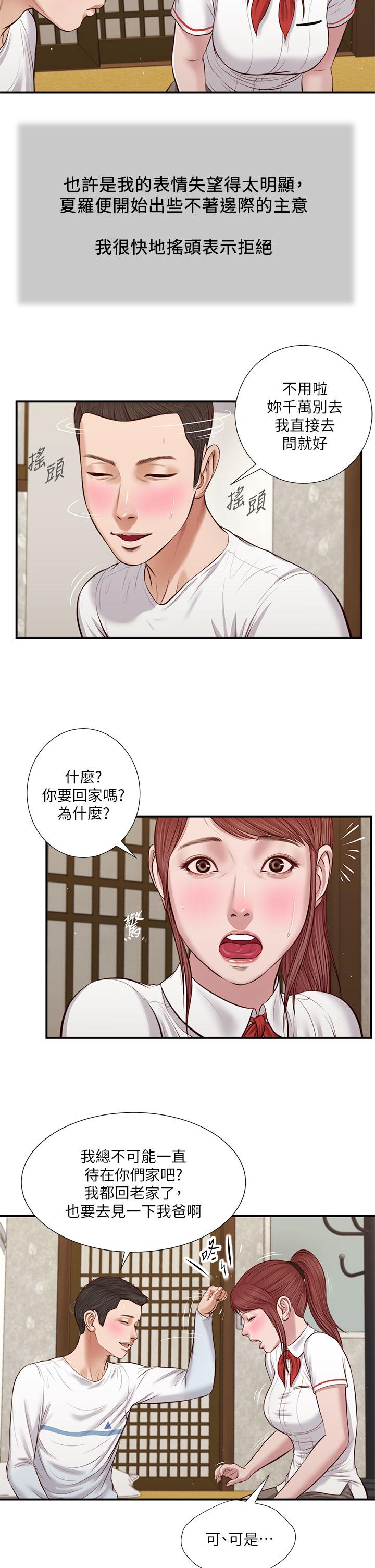 漫画韩国 小妾   - 立即阅读 第37話-你幹嘛舔那裡第19漫画图片